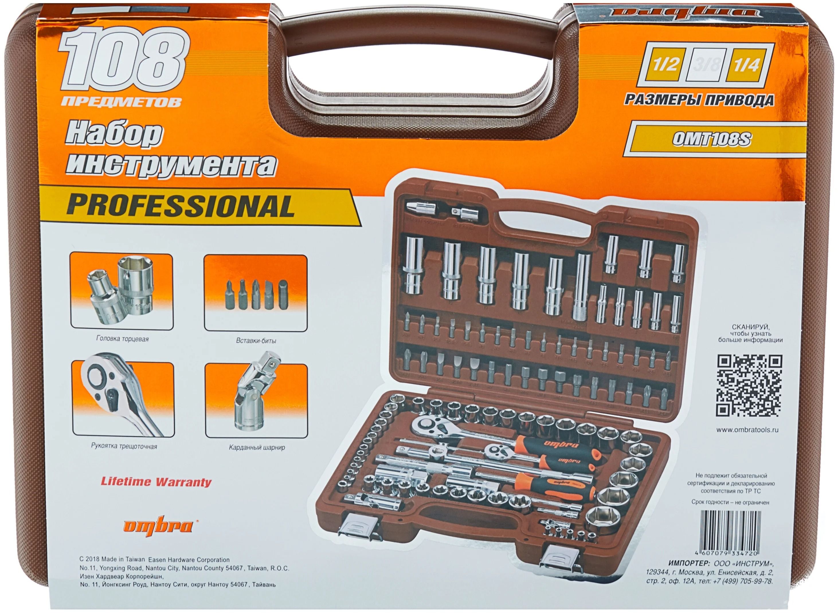 Универсальный набор инструмента 1/4", 3/8" и 1/2"DR Ombra OMT108S, 108 штук - фото